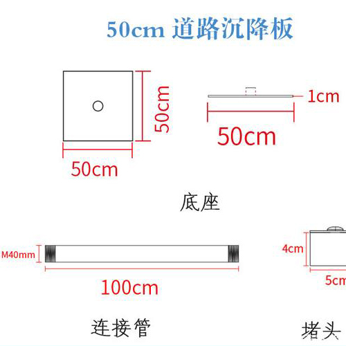 河源沉降板规格型号如何选择？